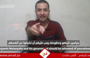 "القسام" تنشر فيديو لأسير إسرائيلي في غزة يهاجم نتنياهو وحكومته