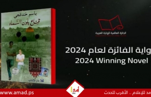 حزب الشعب يهنئ الأسير خندقجي بفوز روايته بالجائزة العالمية للرواية العربية "البوكر" 2024
