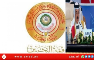 ملك البحرين يطلق مبادرة لعقد مؤتمر دولي للسلام والاعتراف بفلسطين