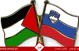 سلوفينيا تفرض حظر استيراد منتجات المتسوطنات المقامة في أرض فلسطين