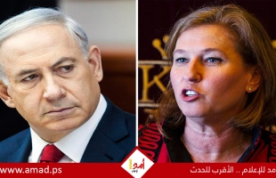 ليفني: يجب العمل مع السلطة الفلسطينية ضد حماس وليس العكس