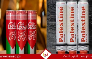 تقرير:  "كوكا فلسطين" و"كوكا غزة" تنهي الاحتكار الإسرائيلي في أوروبا - صور