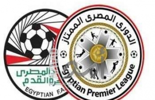 ترتيب الدوري المصري بعد فوز الزمالك علي الإسماعيلي