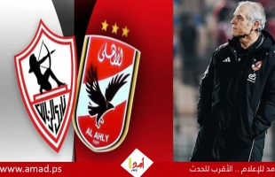 كولر يتلقى بشرى سارة قبل مباراة الزمالك