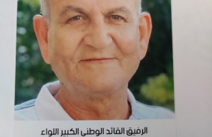 رحيل اللواء المتقاعد ناظم يوسف سعيد اليوسف