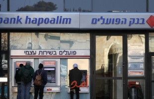 مؤسسة: الإسرائيليون يسحبون أموالهم نحو الخارج بسبب المخاطر