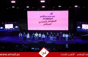 آلاف في "مؤتمر السلام الشعبي" في القدس: صوت واضح ضد الحرب ومن أجل حل سياسي - صور