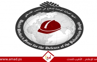 الجبهة العمالية: المقاومة مستمرة حتى العودة والحرية