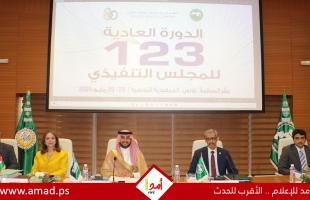 فلسطين تشارك في أعمال الدورة الـ123 للمجلس التنفيذي لمنظمة "الألكسو" في تونس