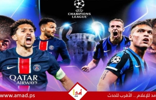 باريس سان جيرمان يتوج بدوري أبطال أوروبا لأول مرة في تاريخه- فيديو