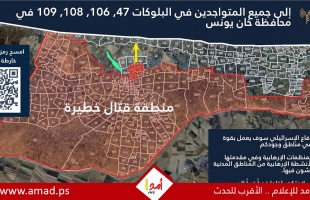 جيش الاحتلال يأمر بإخلاء واسع النطاق في مناطق مكتظة بالنازحين - تفاصيل
