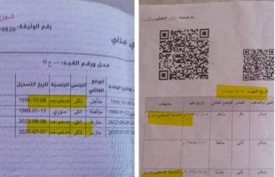 سوريا تستبدل صفة "فلسطيني سوري" بـ"فلسطيني مقيم" في الأحوال المدنية