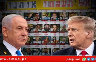 ترامب يهدد: "لإنهاء الأزمة الإنسانية في غزة يجب أن تُطلق حماس سراح الرهائن وتستسلم"