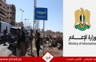 وزارة الإعلام السورية: قوات الداخلية والأمن العام بدأت الانتشار في السويداء - تفاصيل