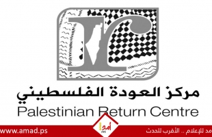 "العودة" يطالب البرلمان البريطاني بخطوات عملية تتجاوز الاعتراف "الرمزي" بفلسطين