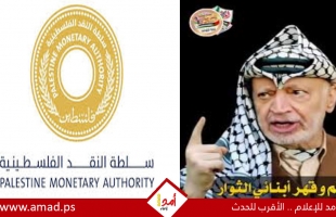 القدوة: محافظ سلطة النقد يوجة إهانات مباشرة لروح الزعيم  ياسر عرفات