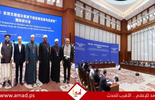 اختتام اعمال المؤتمر الدولي "الوهم والحقيقة ومناهضة التمييز في بكين