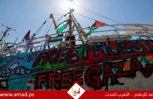 "العفو الدولية" تحذر من استهداف إسرائيل لـ "أسطول الصمود" المتجه إلى غزة