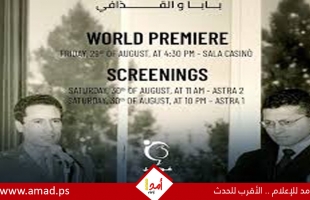 طرح إعلان "بابا والقذافي" أول فيلم ليبي يشارك في مهرجان فينيسيا منذ 13 عاما