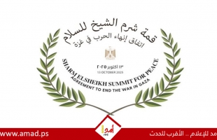 الرئاسة المصرية : "الإثنين" قمة شرم الشيخ للسلام برئاسة السيسي وترامب