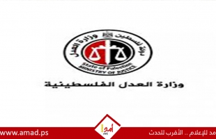 "العدل" تنشر مشروع الموازنة العامة الفلسطينية لعام 2026 عبر "منصة التشريع"