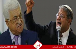 الأردن يدين تصريحات بن غفير "التحريضية" الداعية لاستهداف الرئيس عباس