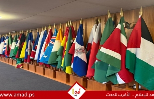 رفع علم دولة فلسطين لأول مرة بين أعلام الدول الأعضاء في مقر الاتحاد البريدي العالمي ببرن