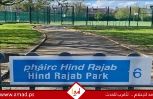 إيرلندا تزيل اسم الرئيس الإسرائيلي السابق حاييم هرتسوغ من حديقة لتكريم الضحايا الفلسطينيين