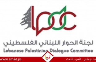 "الحوار اللبناني–الفلسطيني" يطالب المجتمع الدولي بوقف "الانتهاكات الإسرائيلية"