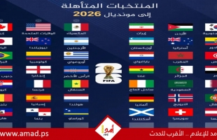 إيران تتراجع عن المقاطعة وتعلن حضور قرعة كأس العالم 2026