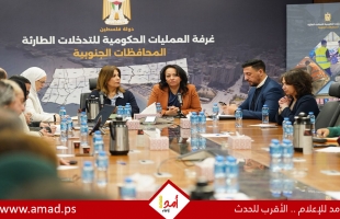 غرفة العمليات الحكومية تقر خطة إدماج النوع الاجتماعي في إغاثة غزة - تفاصيل