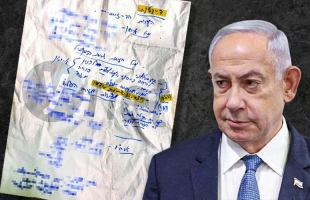 قصاصة ورقية تكشف كذبة نتنياهو: "غزة - الاستقرار من خلال القوة"