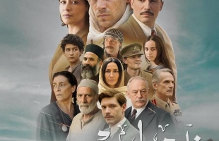 غزة تحتضن عرضًا خاصًا لفيلم “فلسطين 36” للمخرجة آن ماري جاسر