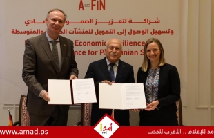 اتفاقية فلسطينية ألمانية لتطوير أدوات تمويل مبتكرة للمشاريع المتوسطة