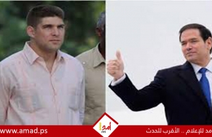 روبيو يجري محادثات سرية مع حفيد كاسترو