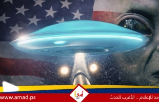 اختفاء أرشيف ضخم من وثائق "الكائنات الفضائية" بعد يوم من أمر ترامب بالكشف عنها
