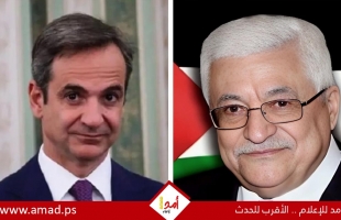 عباس ورئيس وزراء اليونان يشددان على ضرورة وقف الهجمات في المنطقة والانسحاب من غزة