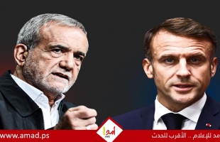 بزشكيان لماكرون: استخدام أراضي دول الجوار لضرب إيران خرق للقوانين الدولية