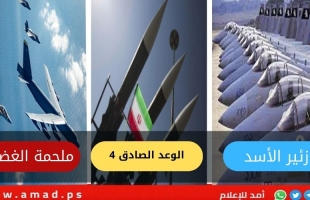 اليوم 41..أولا بأول في حرب إيران: جرائم حرب وتهديدات أمريكية