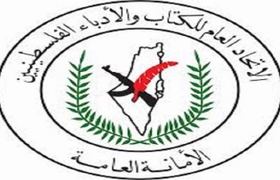 اتحاد الكتّاب يطلق "جائزة فلسطين الدولية للشعر"