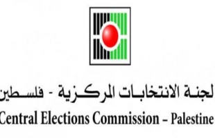 لجنة الانتخابات المركزية: فتح باب الترشح للانتخابات المحلية في الضفة ودير البلح لمدة اسبوع