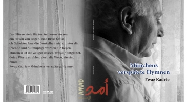 إصدار ديوان شعري جديد للشاعر السوري "فواز القادر"