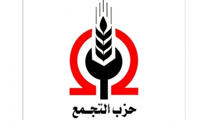 "التجمع" في مصر يرفض مقترح ترامب التهجيري لأهل غزة