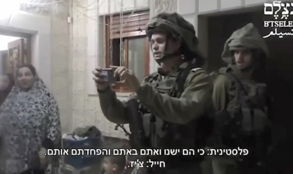 منظمات حقوقية إسرائيلية نددت بمشروع قانون فرض ضرائب على التبرعات الأجنبية