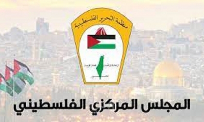 المركزي الفلسطيني يؤكد رفض التهجير والتهويد ويدعو لقمة عربية طارئة