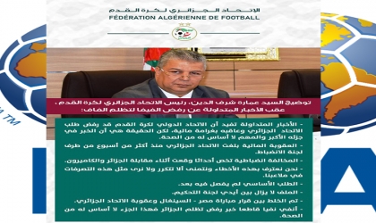 رئيس الاتحاد الجزائري: ملف إعادة مباراة الكاميرون أمام فيفا ولم يُفصل فيه