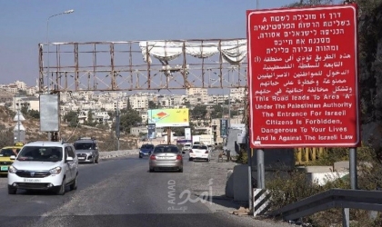 الإدارة الأمريكية تُهدد إسرائيل بشأن دخول الأجانب الى الضفة الغربية