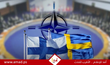 الخارجية السويدية: عضوية فنلندا في الناتو لن تكتمل من دون السويد