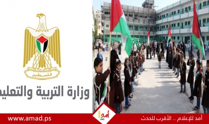 فلسطين: "التربية" تعلن تعليق الدوام في المدارس والجامعات ورياض الأطفال والتحول للتعليم عن بُعد