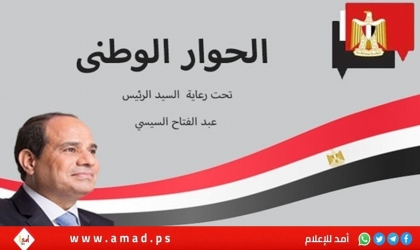 دعوة من مصر لعودة معارضي الخارج باستثناء الإخوان